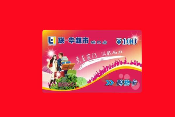 南平政和县回收购物卡